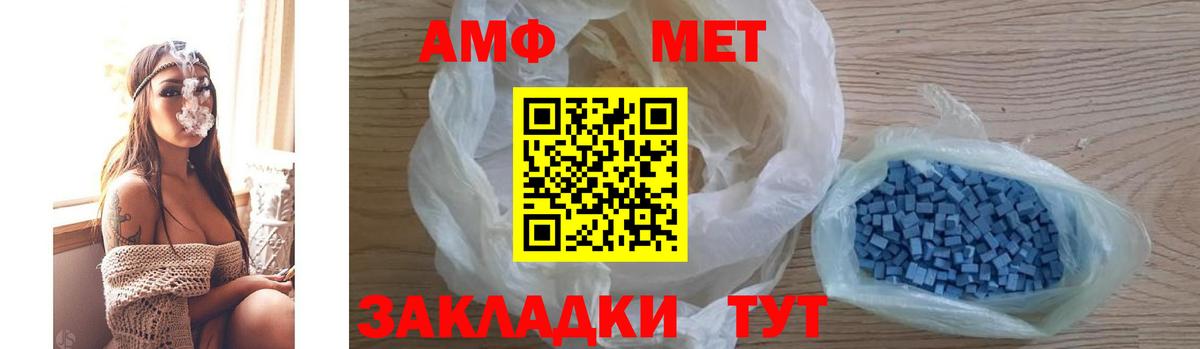 АМФ Premium  АМФЕТАМИН  Нижнекамск  Вход с VPN 
