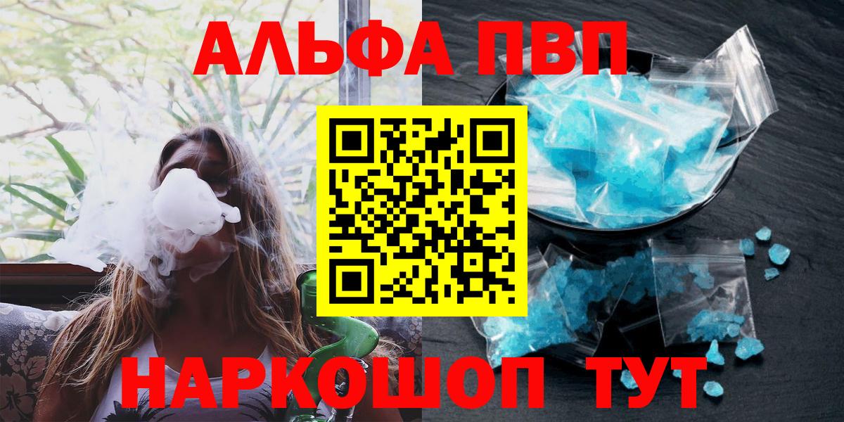A-PVP VHQ Нижнекамск
