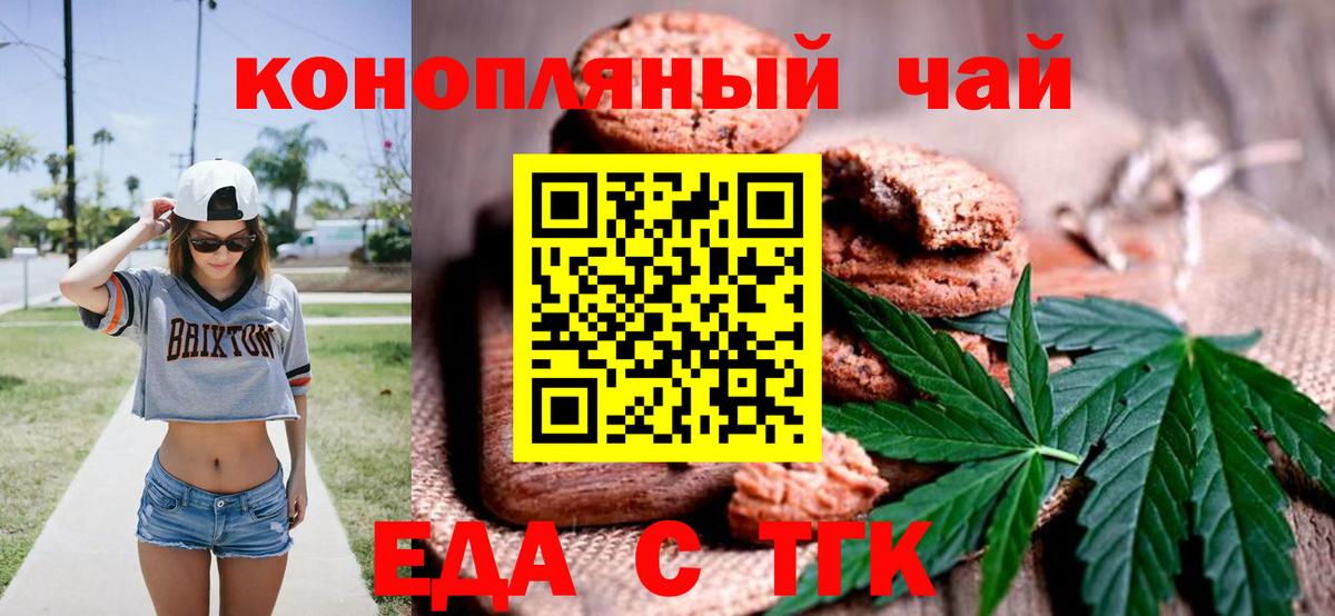 Canna-Cookies конопля  Вход с VPN  Нижнекамск 