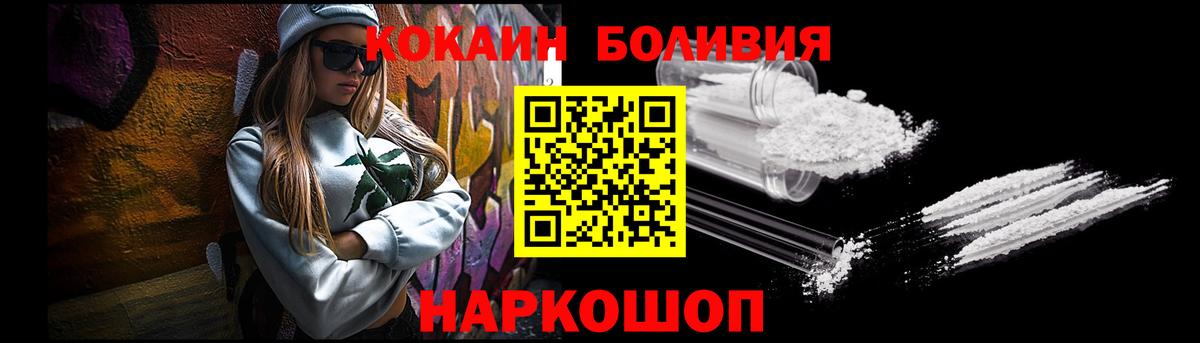 КОКАИН Боливия Нижнекамск