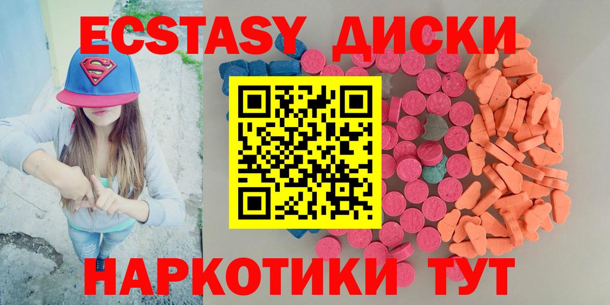 ЭКСТАЗИ круглые Нижнекамск