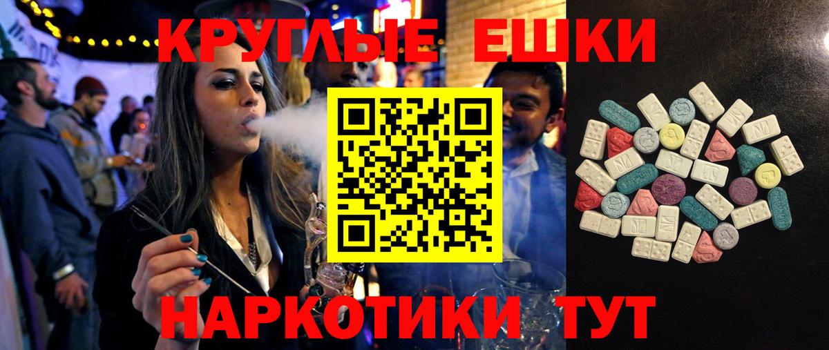 Ecstasy 99%  Экстази TESLA  Нижнекамск  гидра зеркало  Вход с VPN  Экстази 