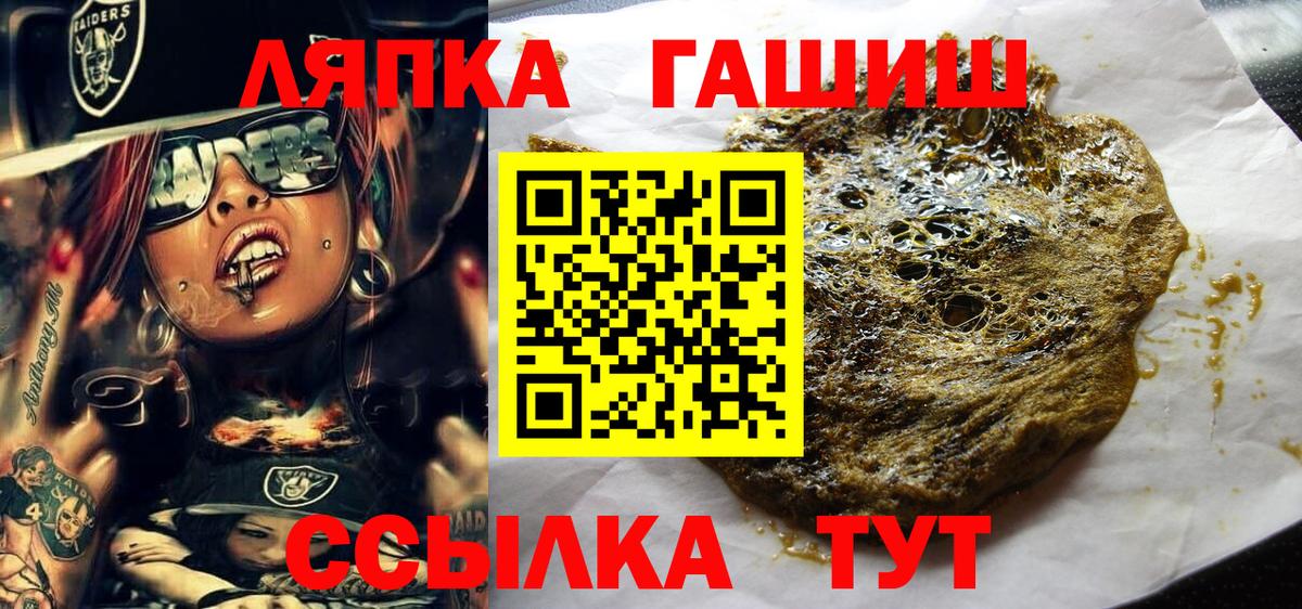 ГАШ  Гашиш Ice-O-Lator  Вход с VPN  Нижнекамск  Гашиш hashish 