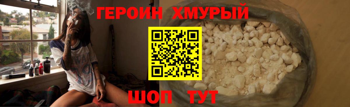 Нижнекамск  ГЕРОИН VHQ  Вход с VPN 