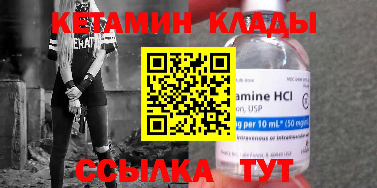 КЕТАМИН ketamine  Вход с VPN  КЕТАМИН VHQ  Нижнекамск 