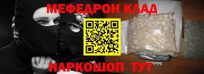 меф Волжский