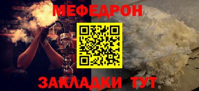 меф Волжский
