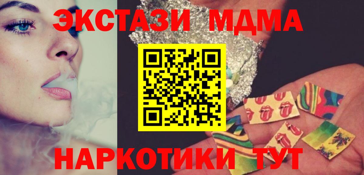 МДМА VHQ  Вход с VPN  МДМА  MDMA Molly  Нижнекамск 