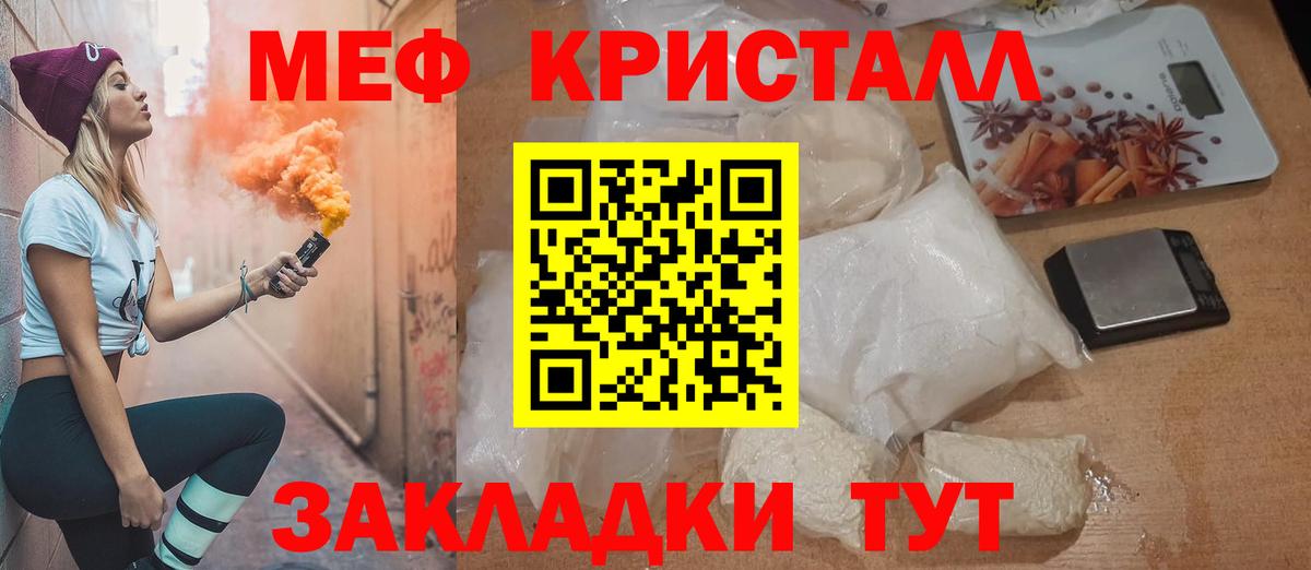 Мефедрон 4 MMC  Вход с VPN  Меф мука  МЕФ  Нижнекамск  МЯУ-МЯУ 