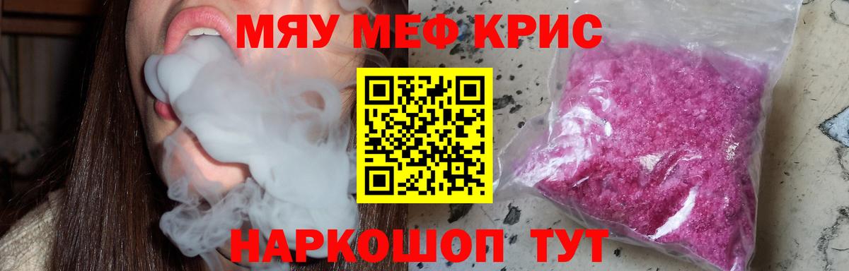 Мефедрон мука Нижнекамск
