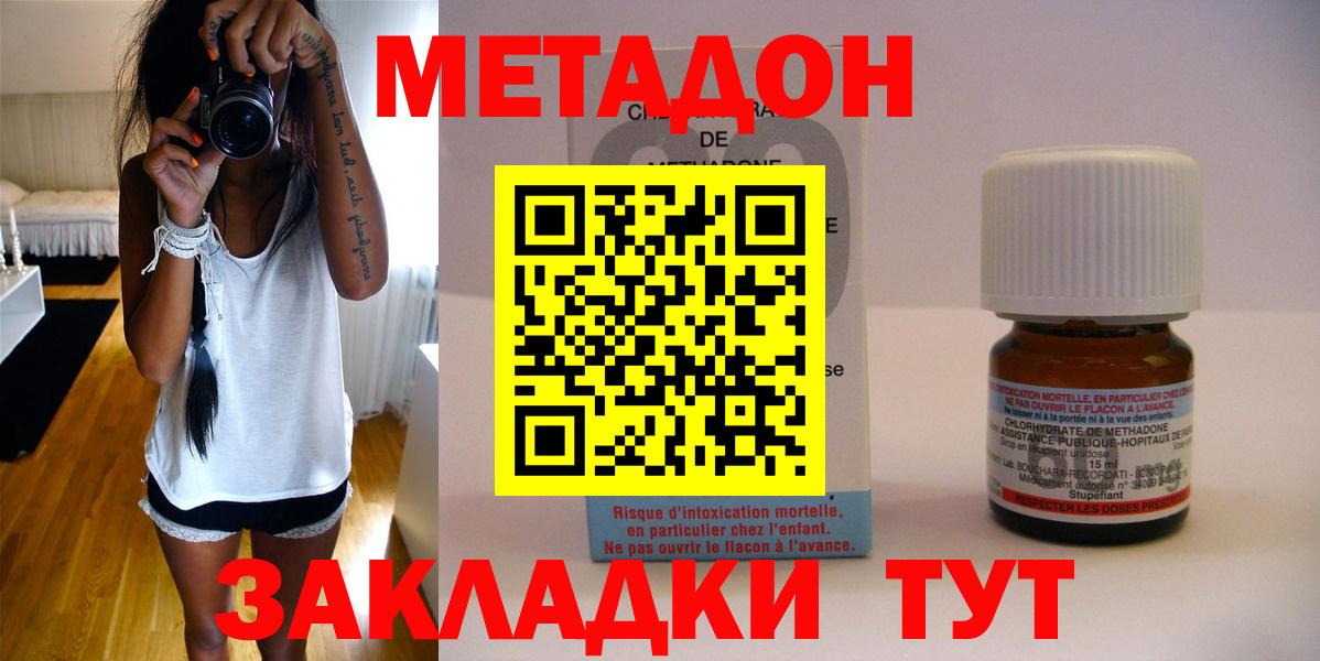 Нижнекамск  Метадон мёд  Вход с VPN 