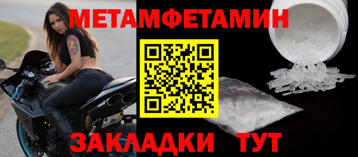 МЕТАМФЕТАМИН кристалл  Вход с VPN  Нижнекамск 