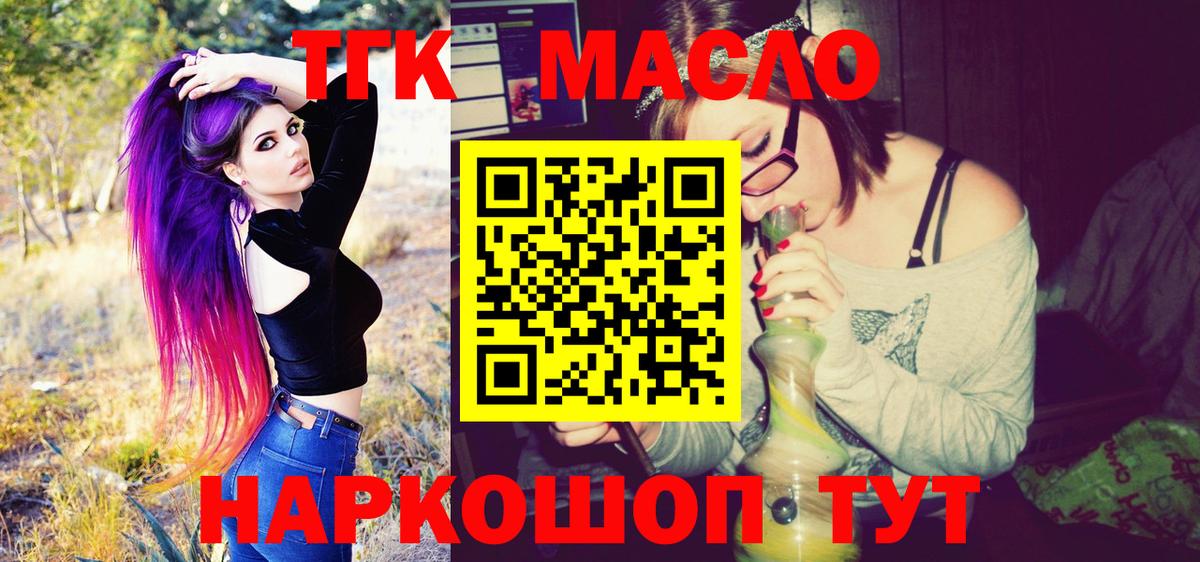 Нижнекамск  ТГК вейп  ТГК вейп с тгк  Вход с VPN 