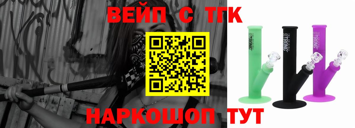 ТГК гашишное масло Нижнекамск